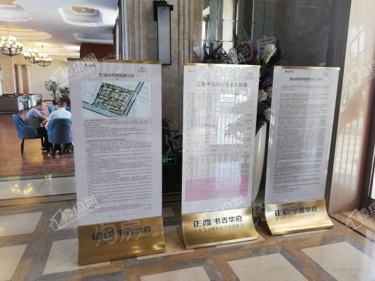 正商书香华府实景图