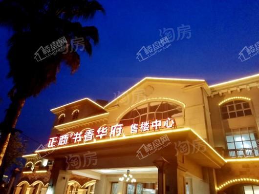 正商书香华府配套图