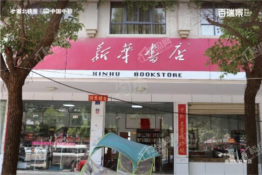 配套图