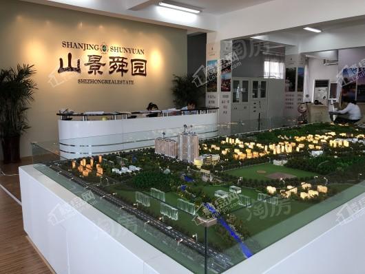 山景舜园实景图