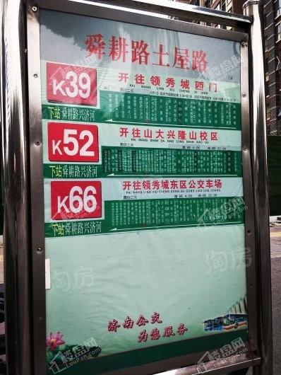 山景舜园配套图