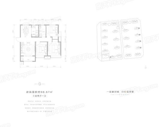 石家庄·融创城G户型 3室2厅1卫1厨