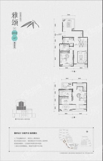 富力西柏水镇雅颂102平 2室2厅2卫1厨