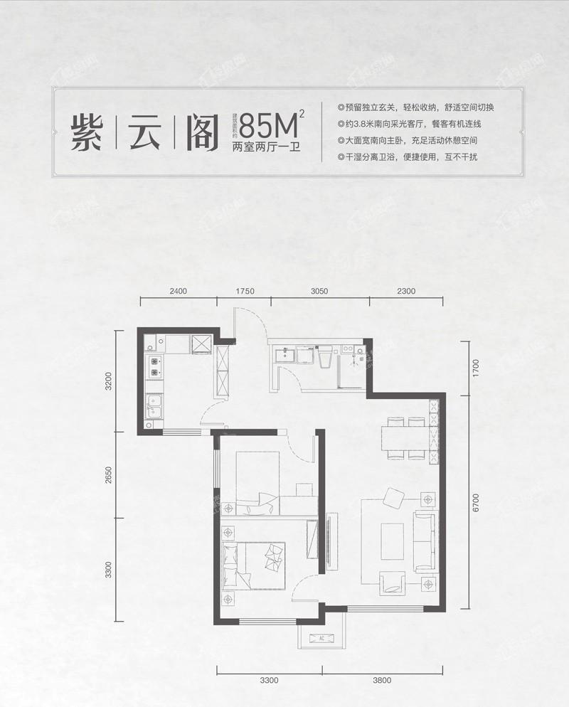 两室两厅一卫85㎡
