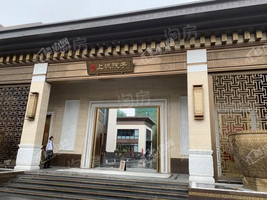 信达泰禾上城院子实景图