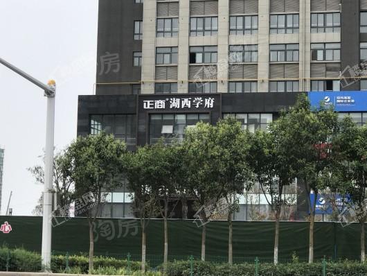 正商湖西学府实景图