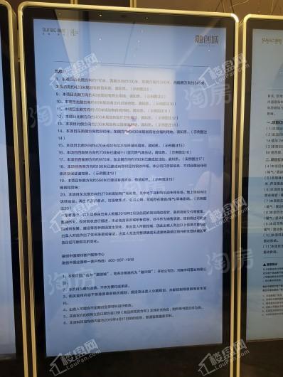 融创城实景图