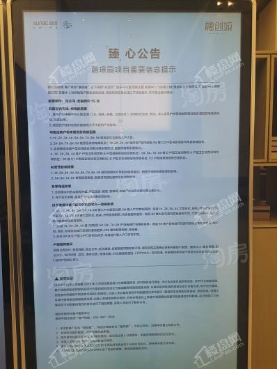 融创城实景图