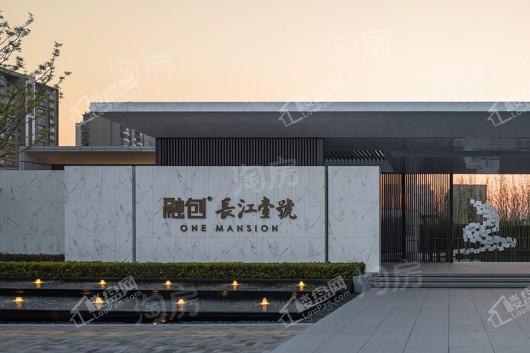 融创长江壹号实景图