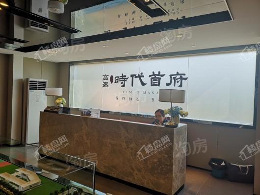高速·时代首府实景图