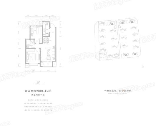 石家庄·融创城B'户型 2室2厅1卫1厨