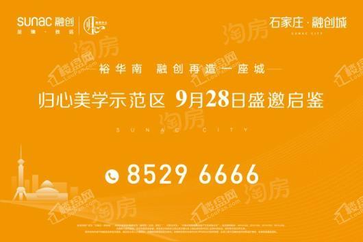 石家庄·融创城效果图
