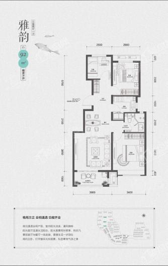 富力西柏水镇雅韵92平 3室2厅1卫1厨