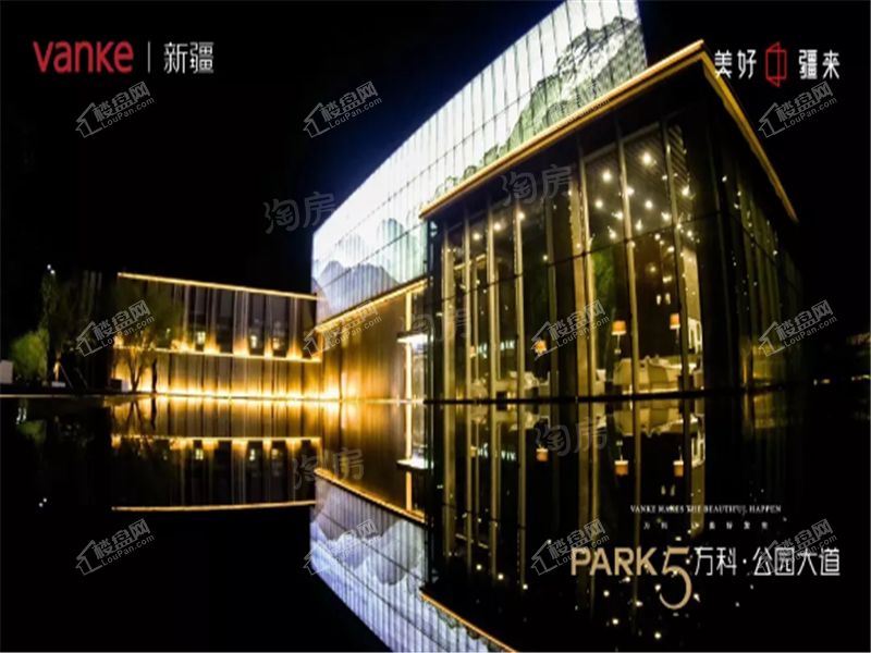 万科公园大道实景图