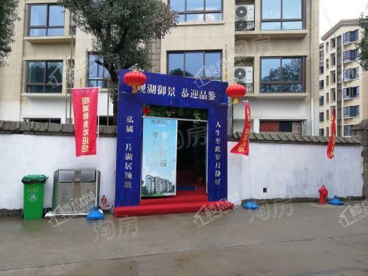 观湖御景实景图