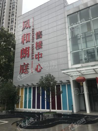 风和朗庭实景图