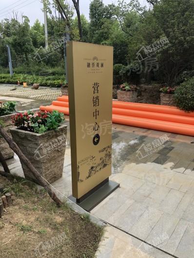 融侨观澜实景图