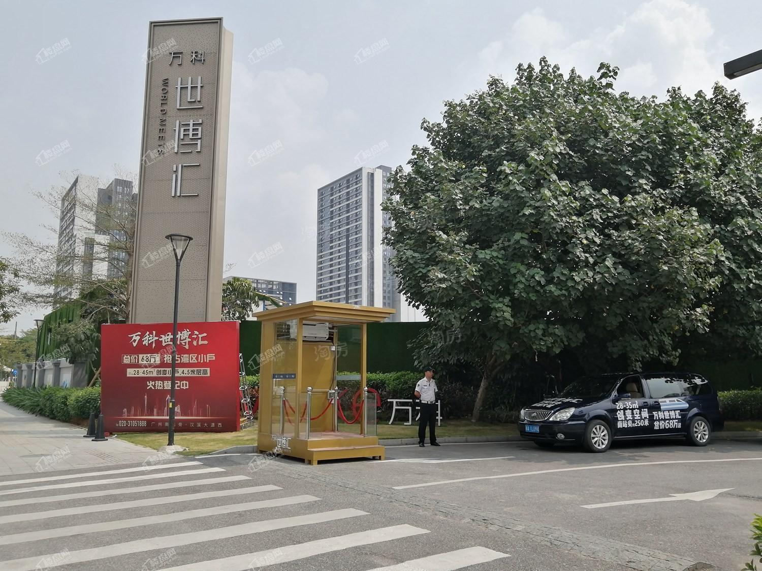 万科世博汇实景图