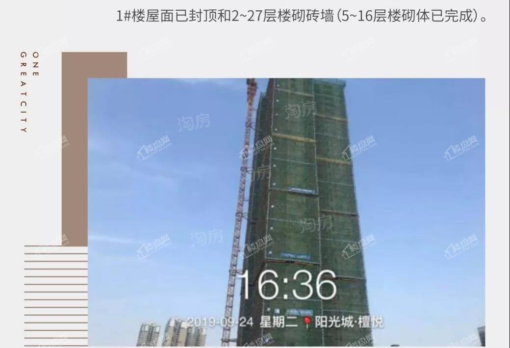 阳光城檀悦实景图