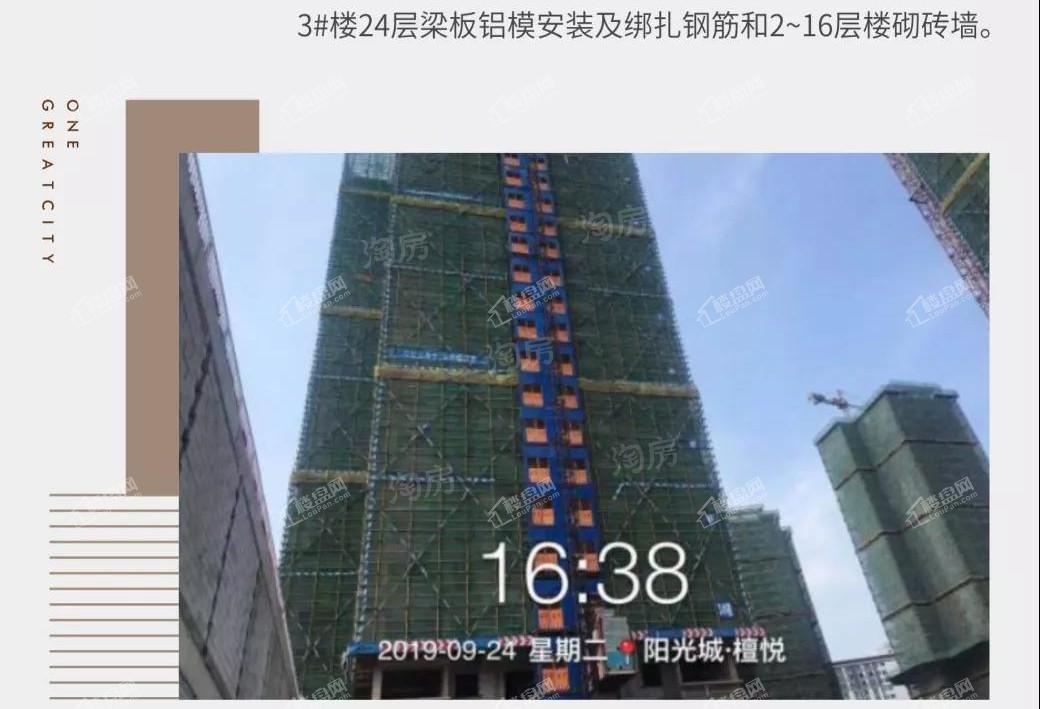 阳光城檀悦实景图