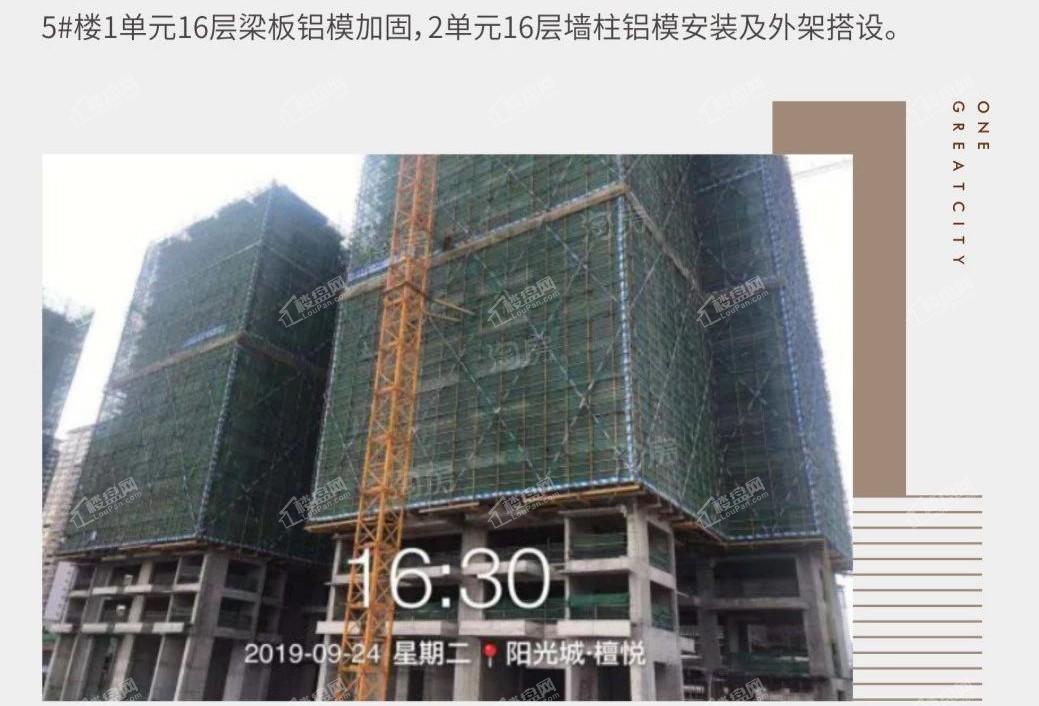 阳光城檀悦实景图
