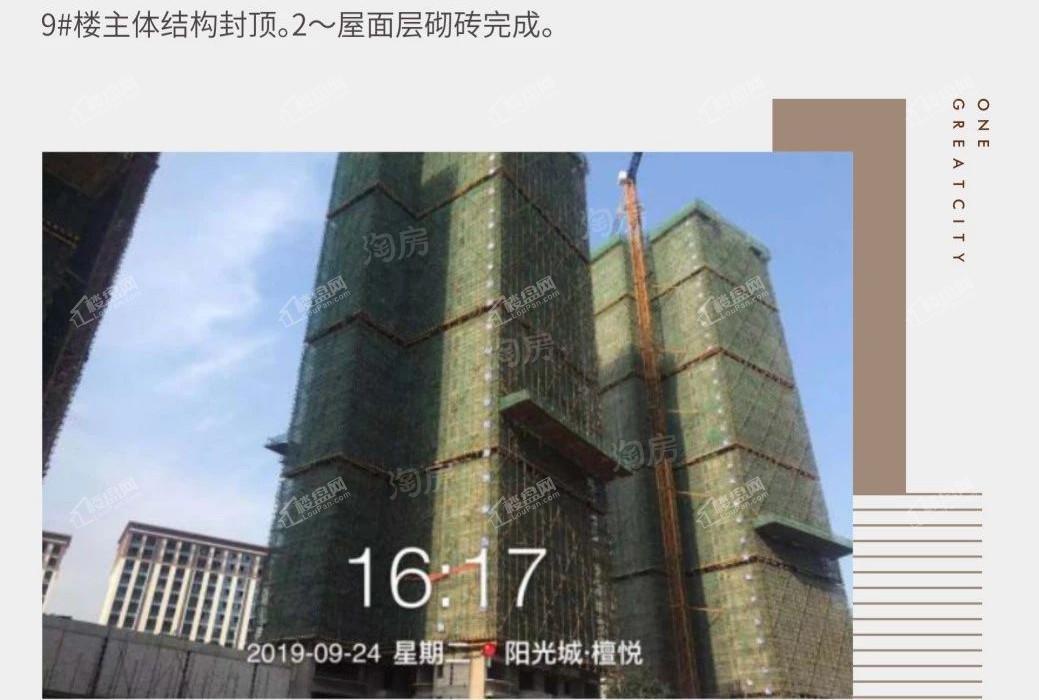 阳光城檀悦实景图