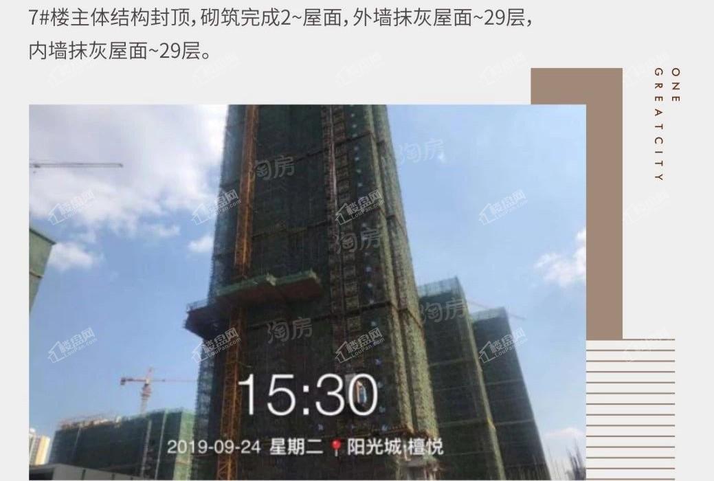 阳光城檀悦实景图