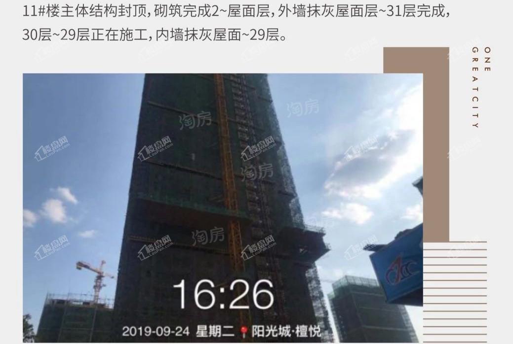 阳光城檀悦实景图