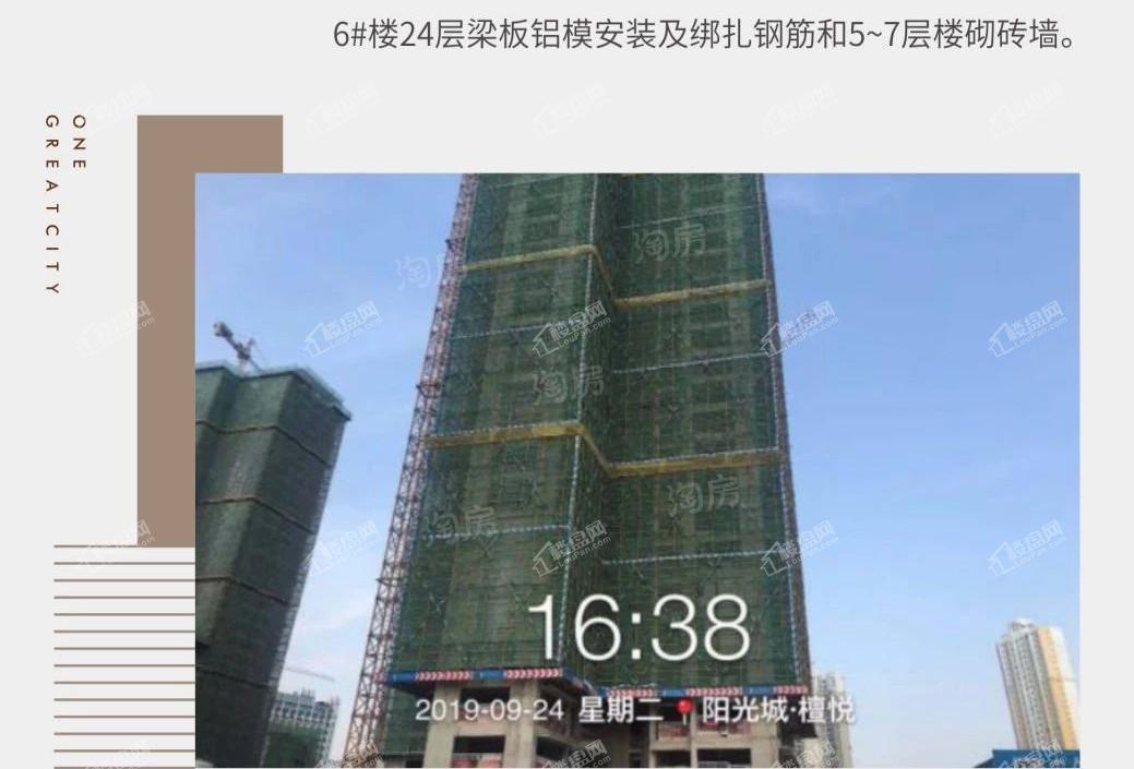 阳光城檀悦实景图