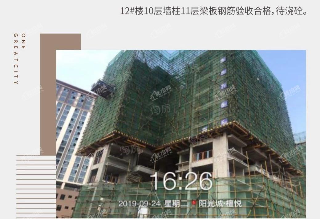阳光城檀悦实景图