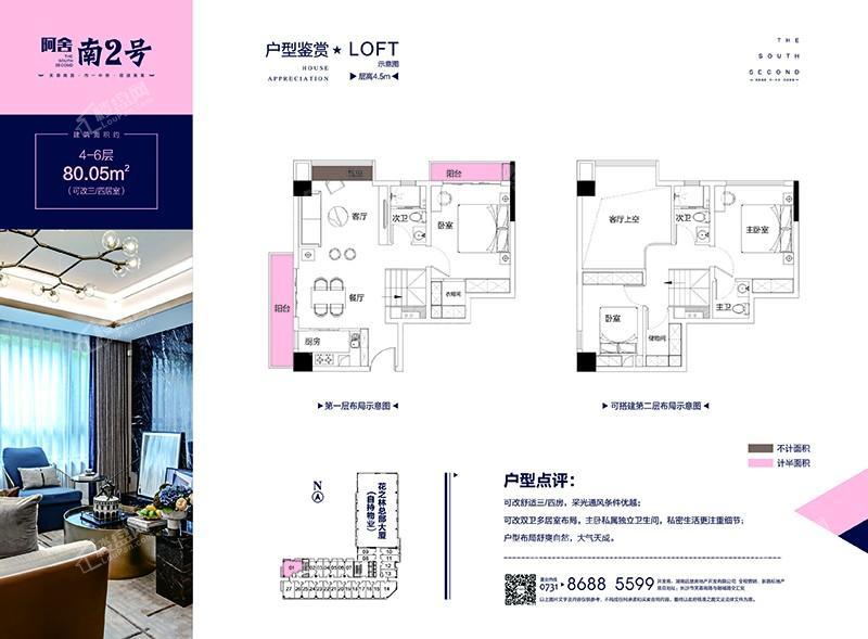 户型图片