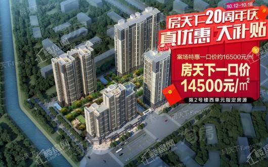 中州府效果图
