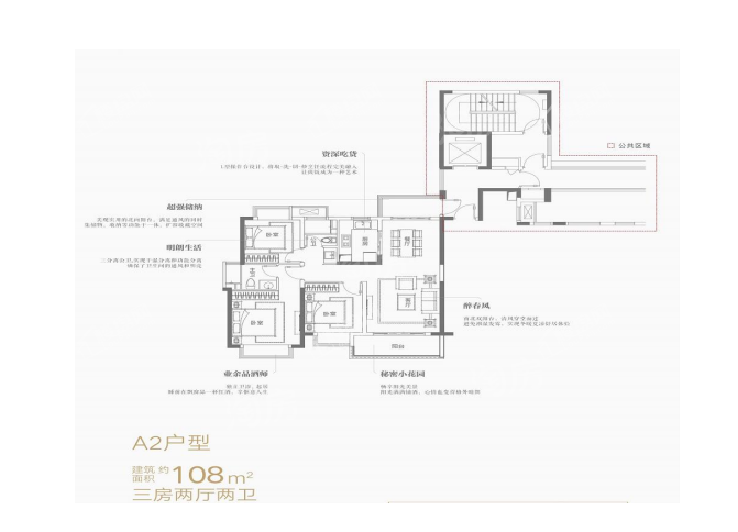 华侨城万科3室2厅2卫