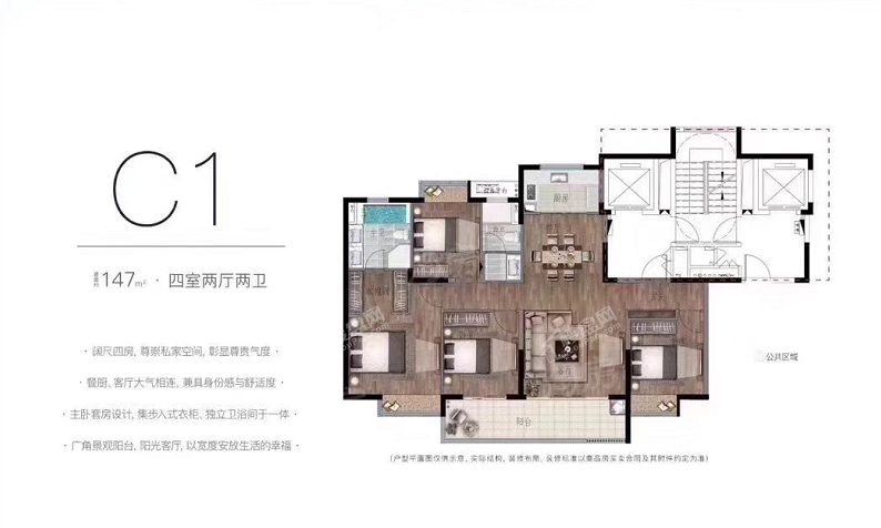 华侨城万科4室2厅2卫