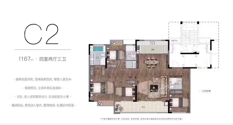 华侨城万科4室2厅3卫