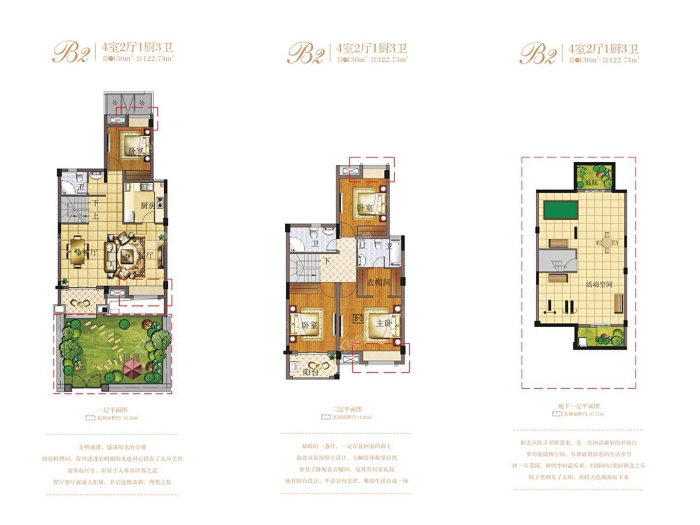江铃瓦良格4室2厅3卫