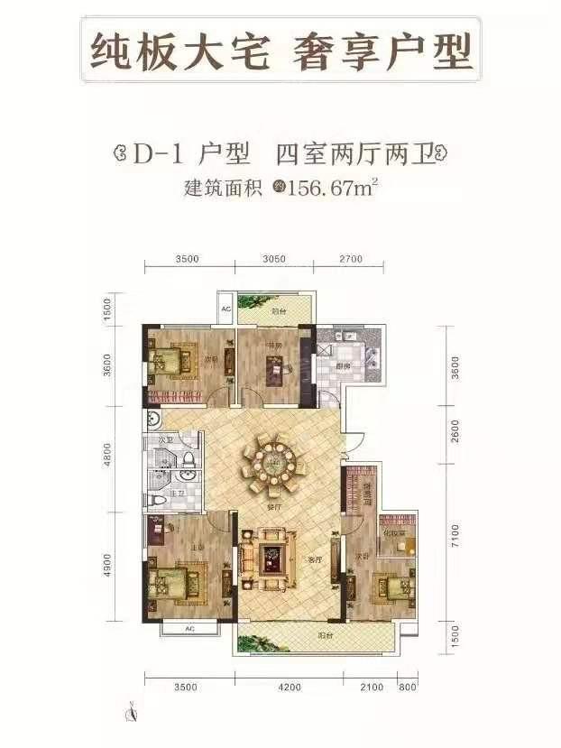 户型图片