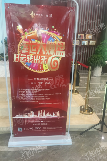 泰瑞城·九礼实景图