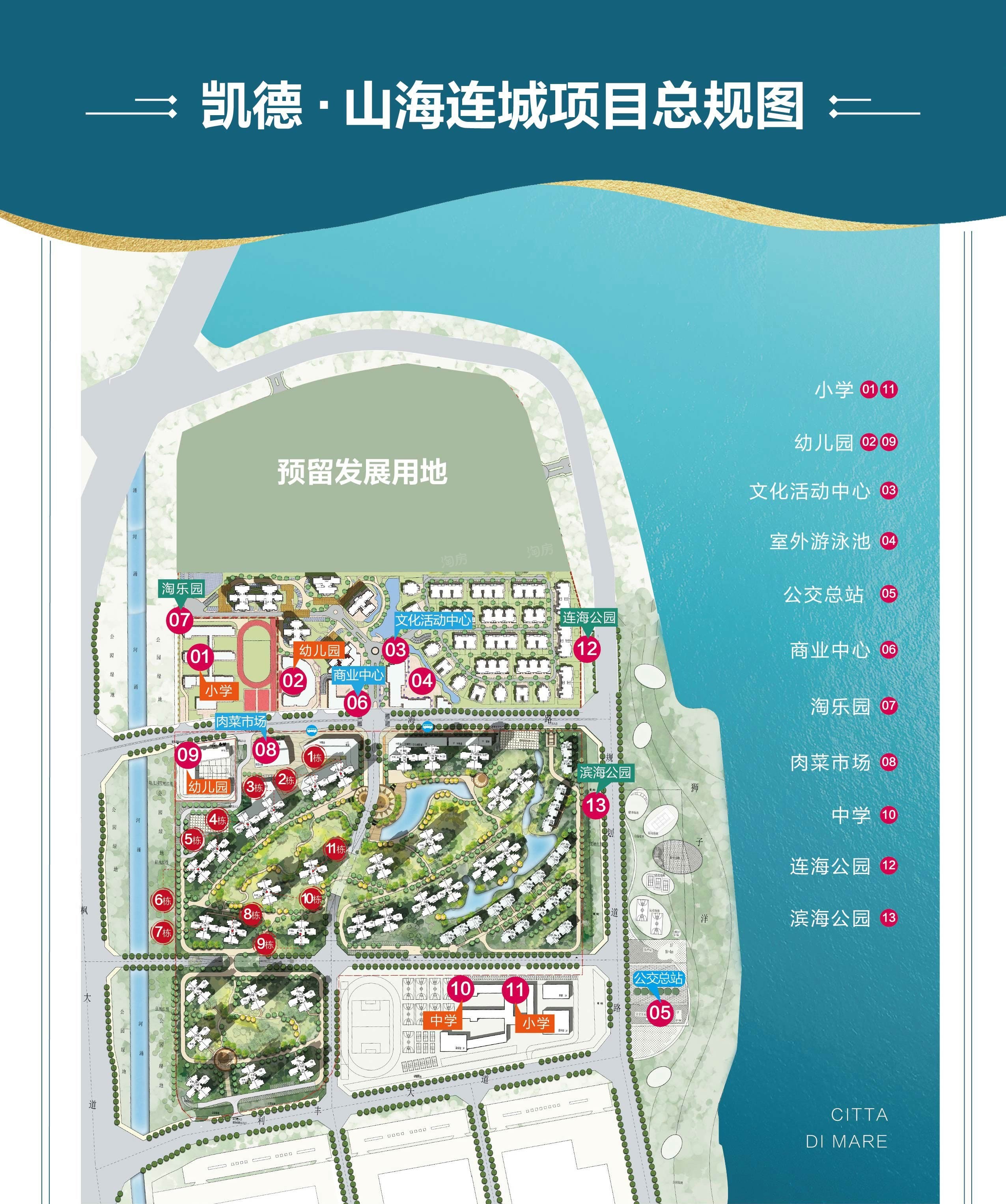 凯德山海连城位置图