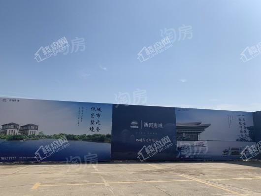 中国铁建西派唐颂实景图