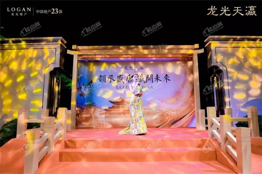 龙光天瀛实景图