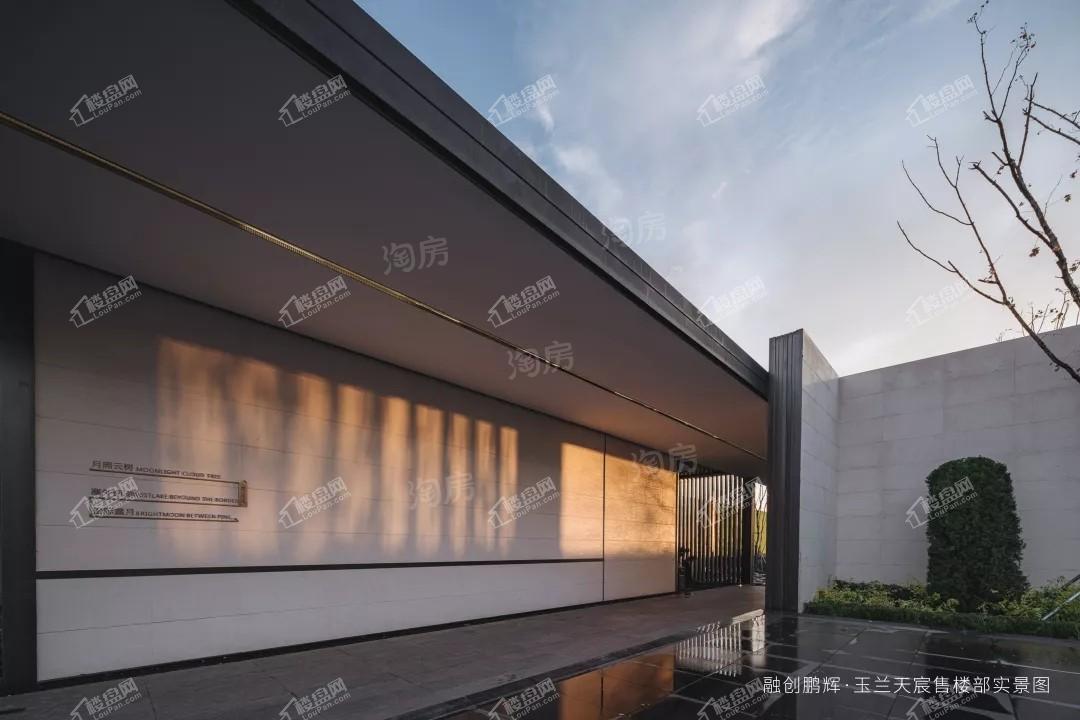 融创鹏辉·玉兰天宸实景图