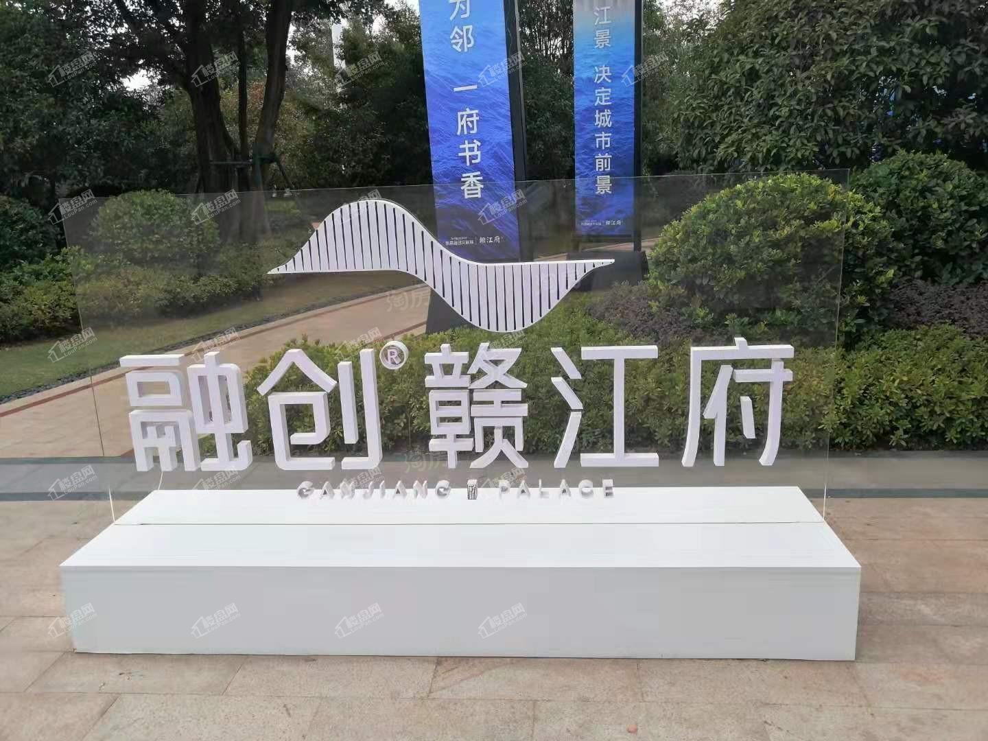 融创赣江府实景图