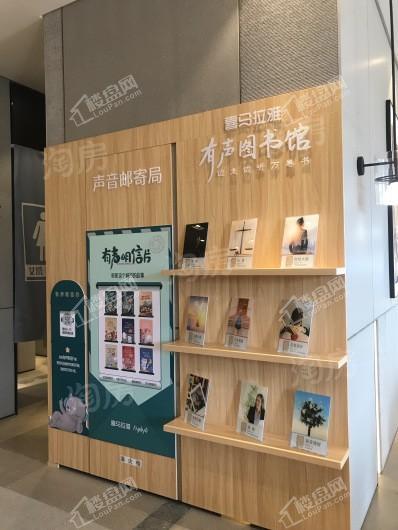 华润置地幸福里实景图
