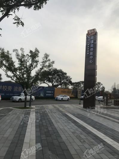 华润置地幸福里实景图