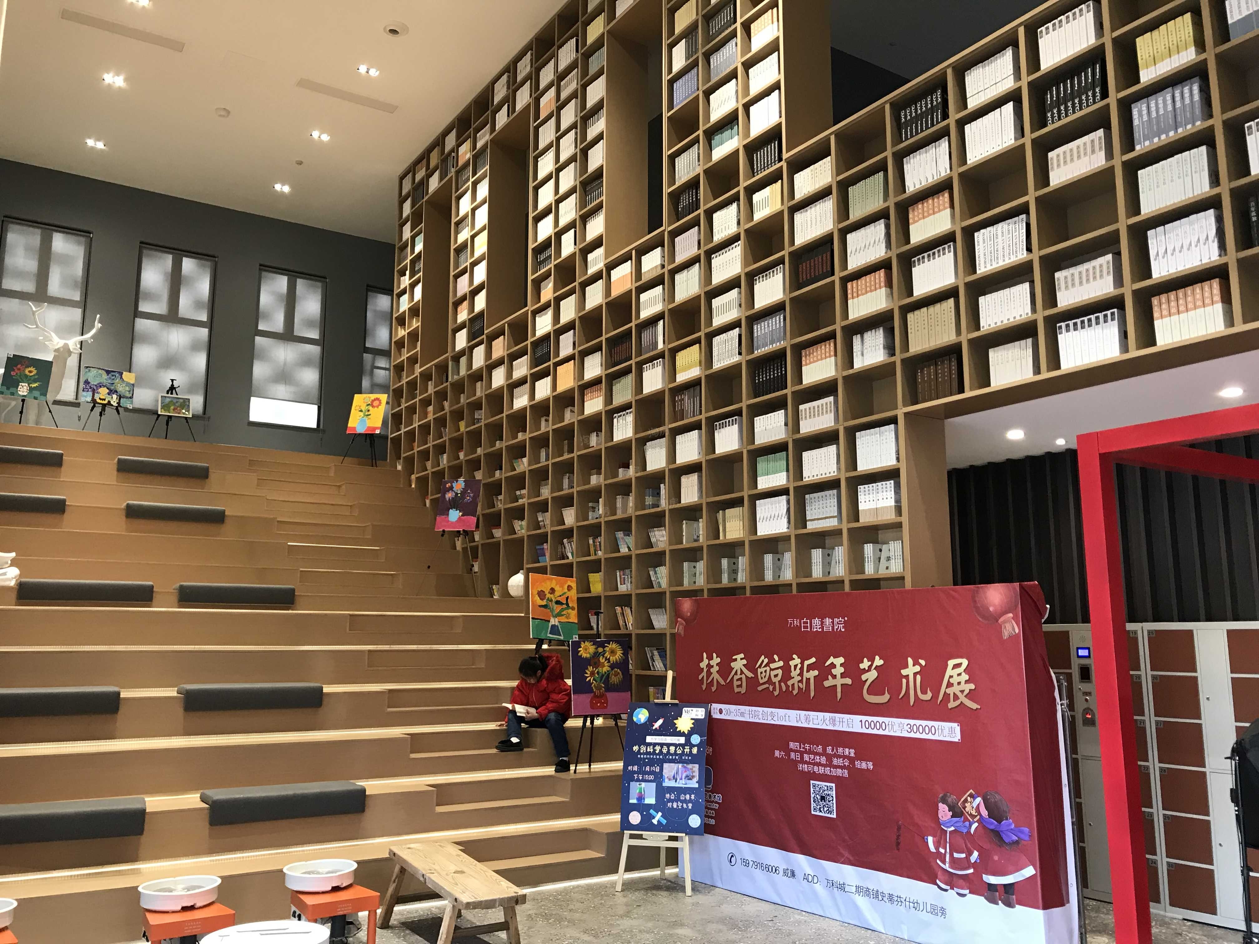 万科白鹿书院实景图