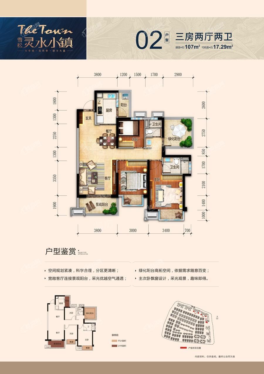 户型图片