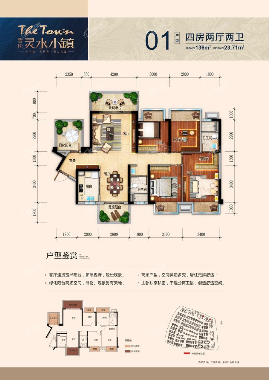 户型图片