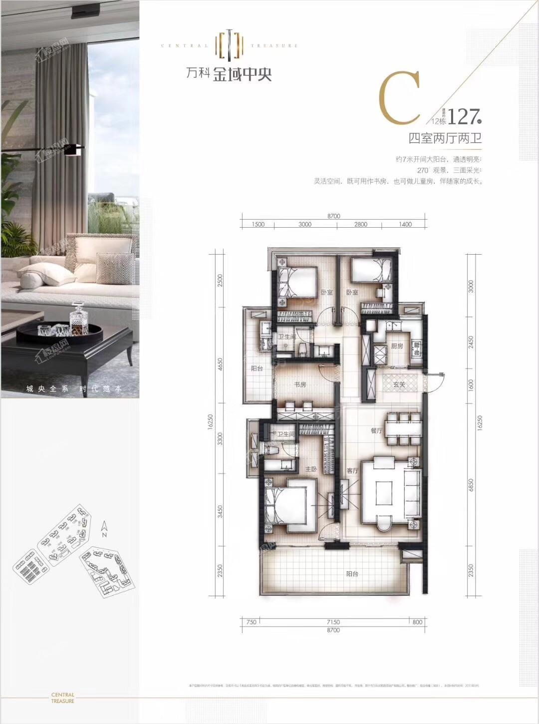 万科金域中央23/25#楼C户型图