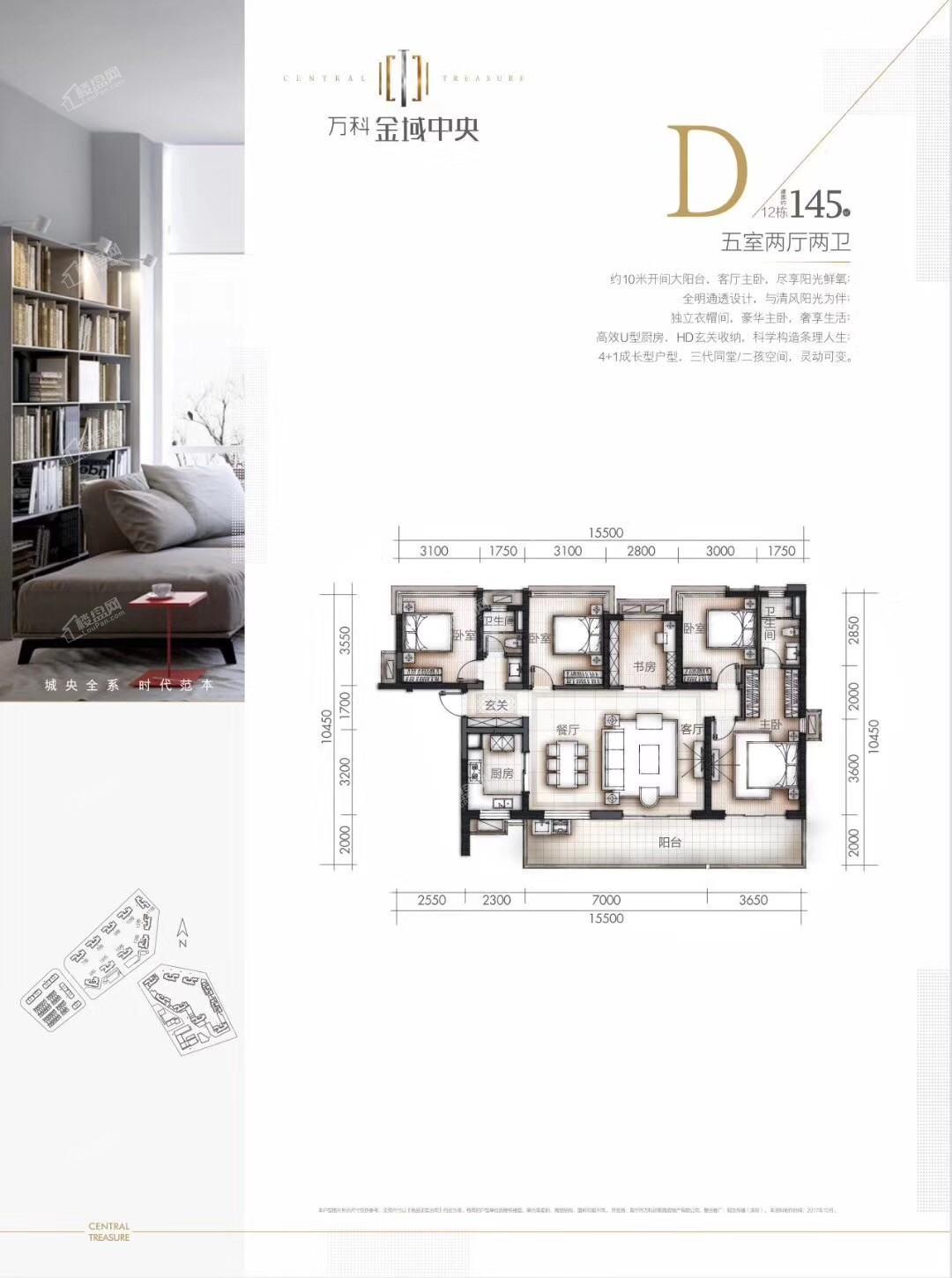 万科金域中央23/25#楼D户型图